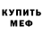 Амфетамин 97% wudzah