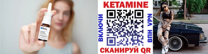 Кетамин ketamine  наркота  Кирсанов 